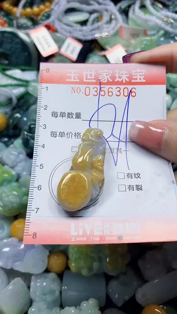 颈饰未镶嵌翡翠翡翠闪购Y0356306