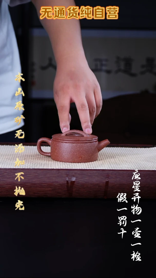 茶壶紫砂老宕口桃花泥 全手汉瓦 170cc
