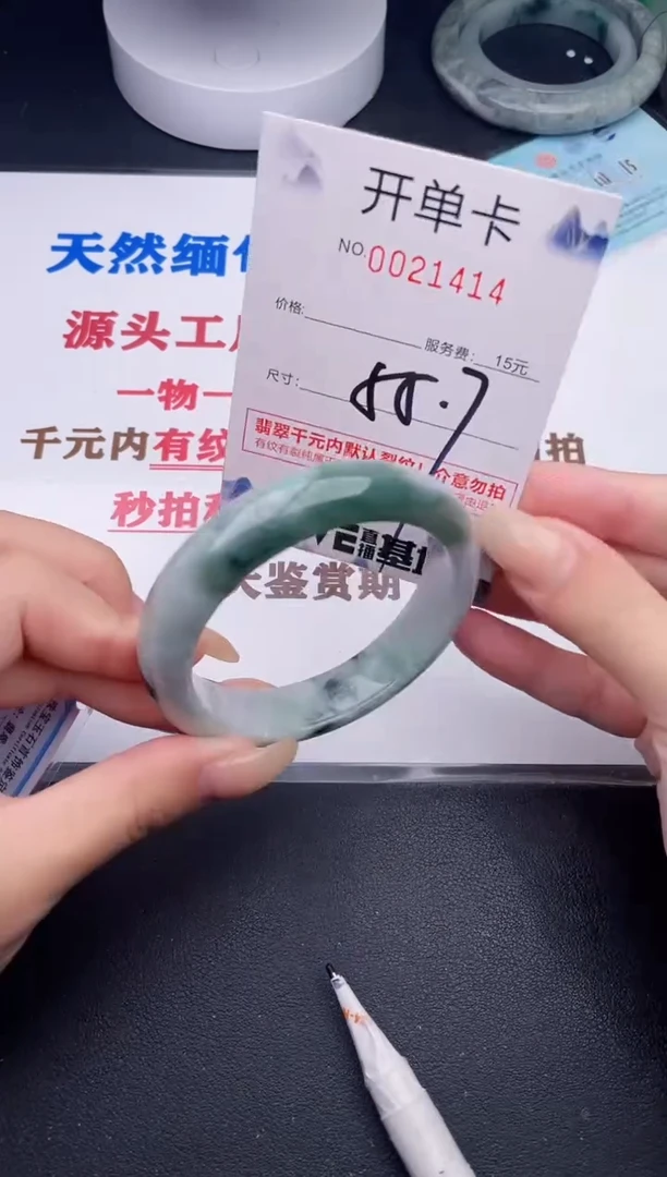 未镶嵌手镯翡翠14