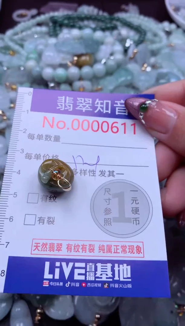 吊坠(不含链)未镶嵌翡翠611