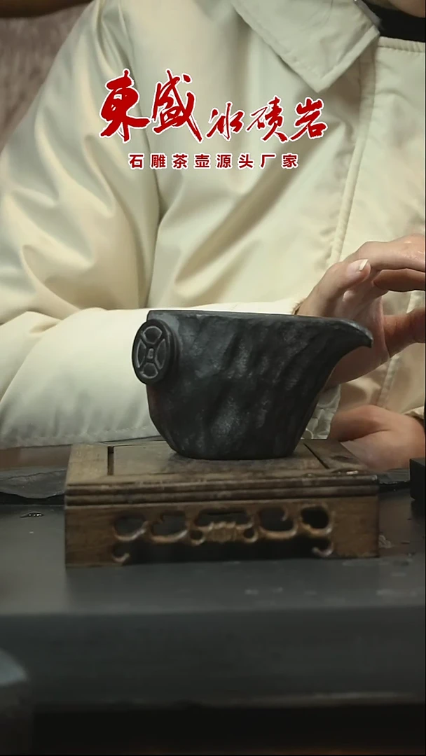 【闪购商品】安化冰碛岩石雕茶具公道杯220cc