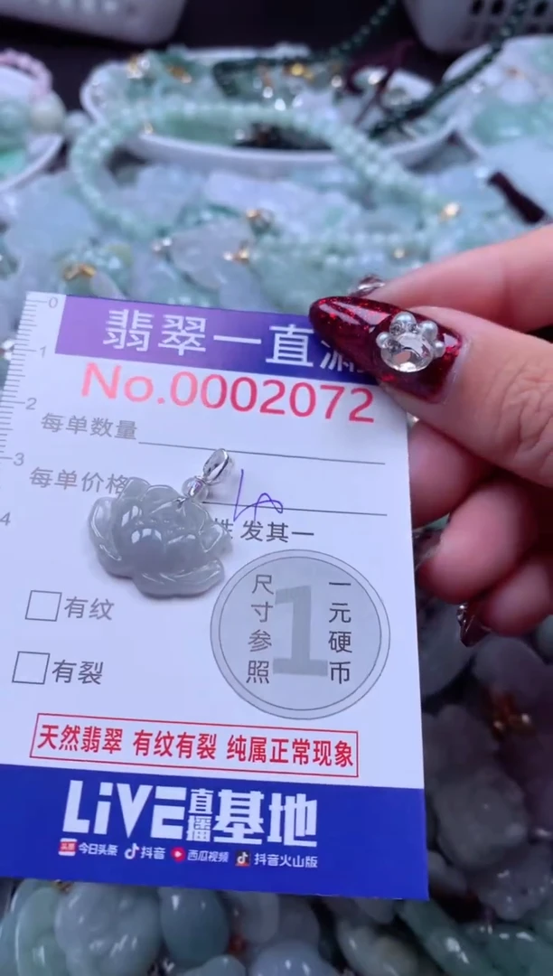 吊坠(不含链)未镶嵌翡翠2072