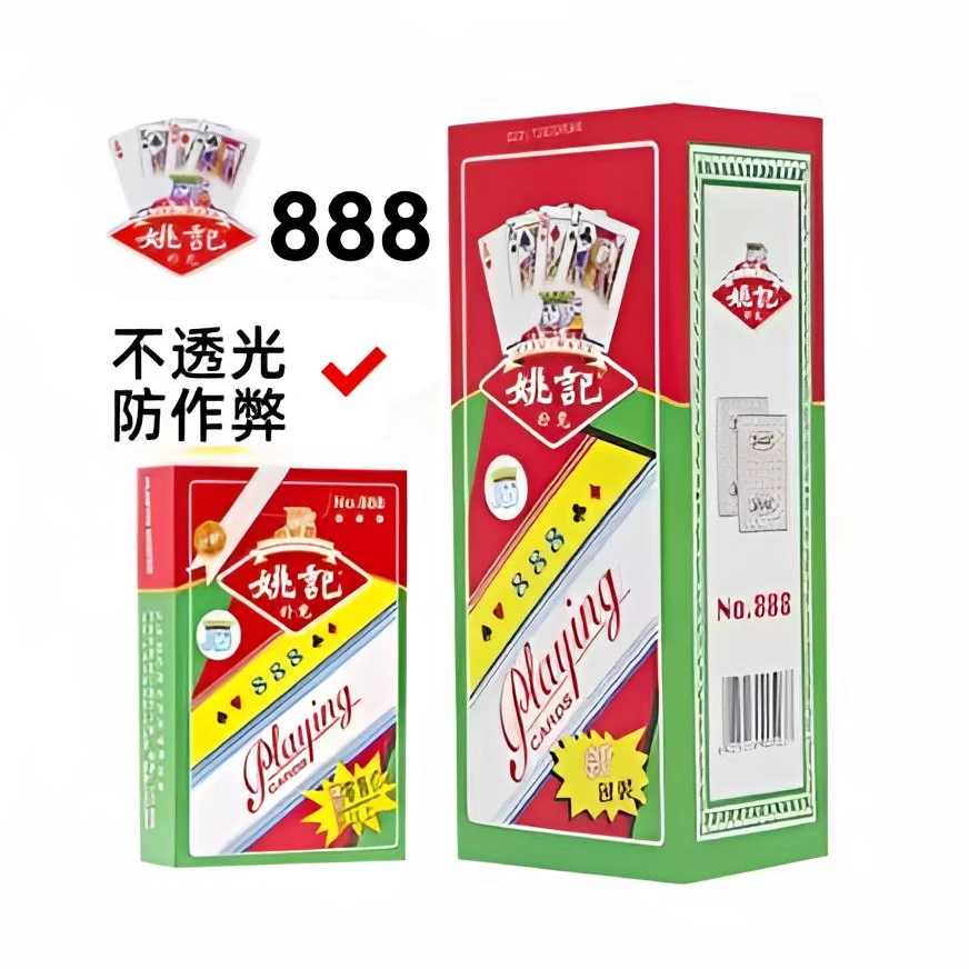 姚记扑克牌888整箱批发258大卖场洗浴娱乐桌游掼蛋纸牌288副包邮