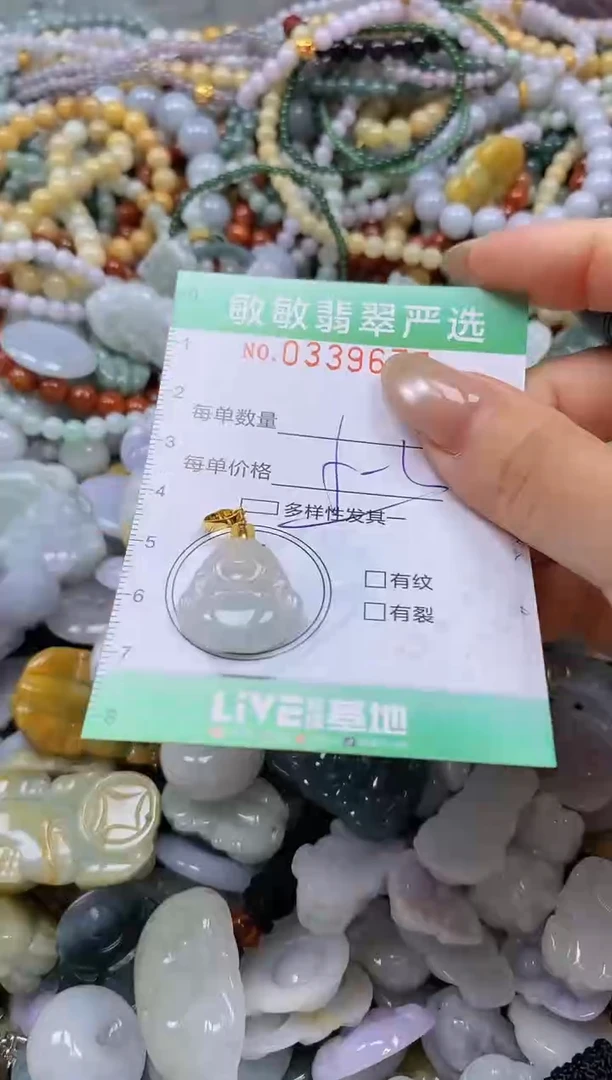颈饰未镶嵌翡翠闪购0339677多样性发其一