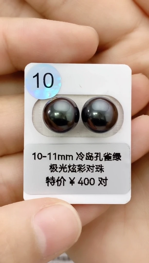 【闪购商品】海水珍珠裸珠未镶嵌10-11大溪地