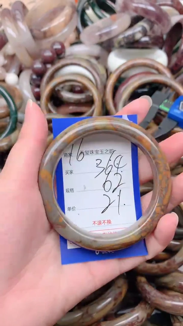 石英质玉手镯未镶嵌364