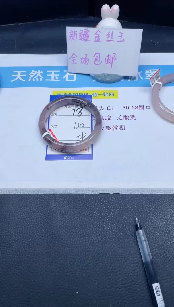 未镶嵌手镯石英质玉78-64.6