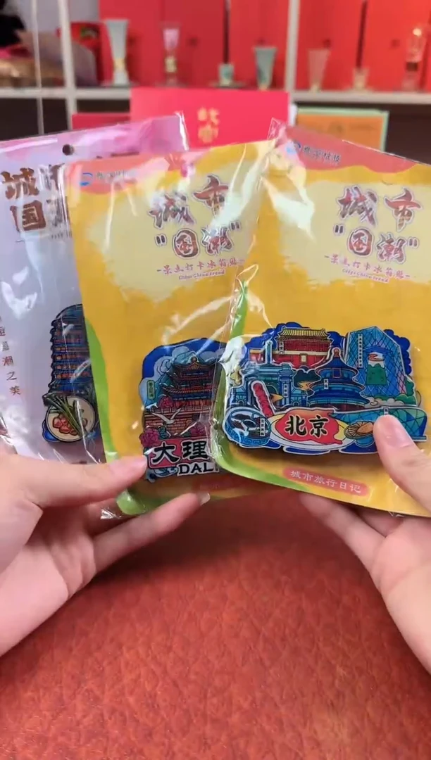 111111111111城市冰箱贴三个