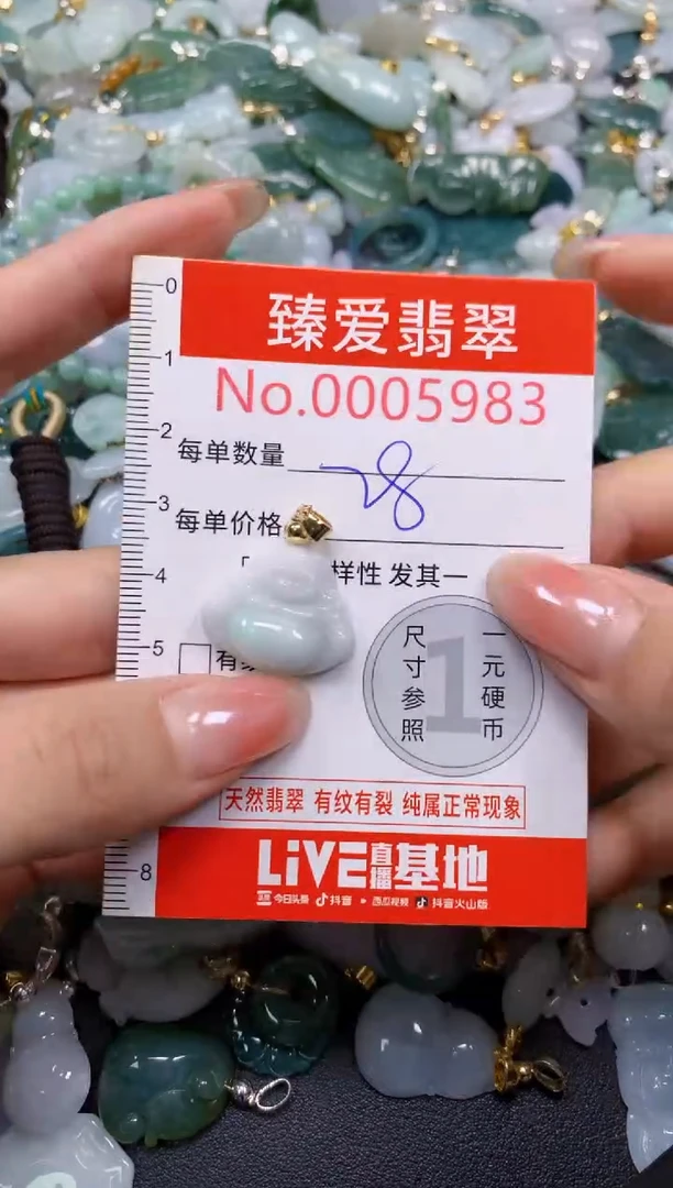 吊坠(不含链)未镶嵌翡翠5983