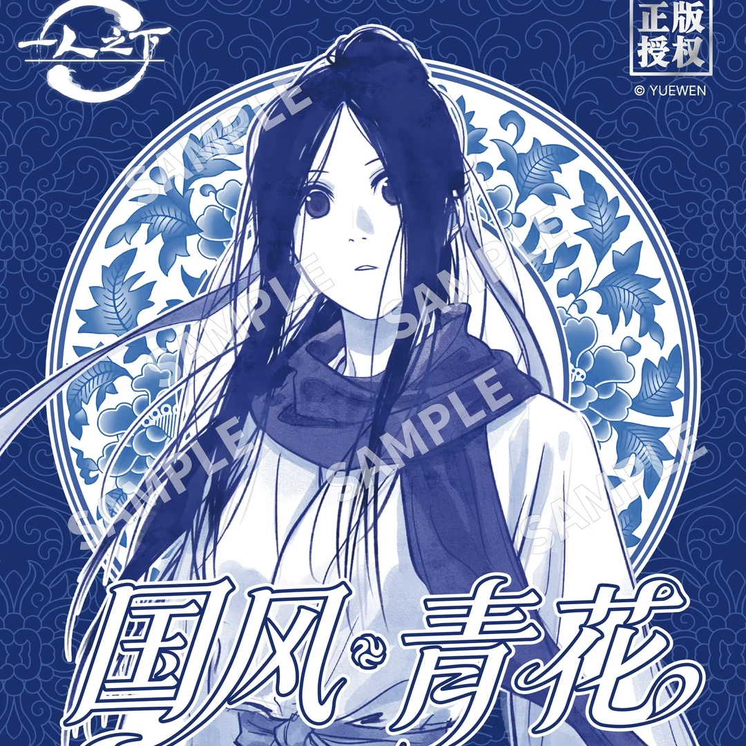 【国风青花】一人之下国风青花系列吧唧徽章盲盒盲袋