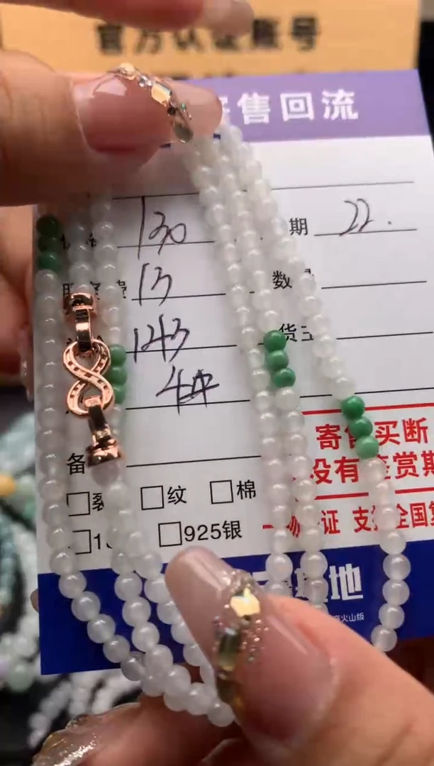 【闪购商品】翡翠手串未镶嵌10124854