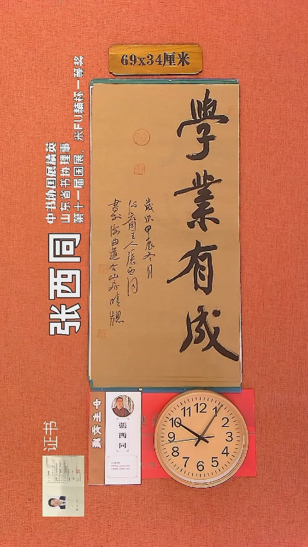 【闪购商品】书法258        张西同书法作品