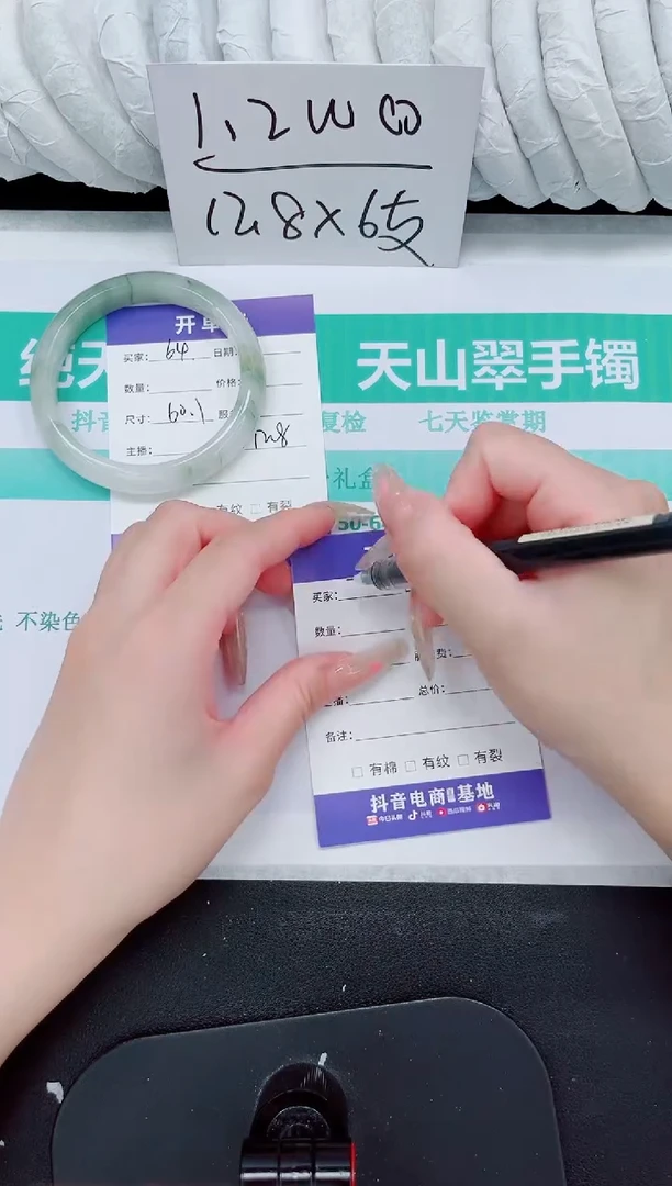 石英质玉手镯未镶嵌64-60.1