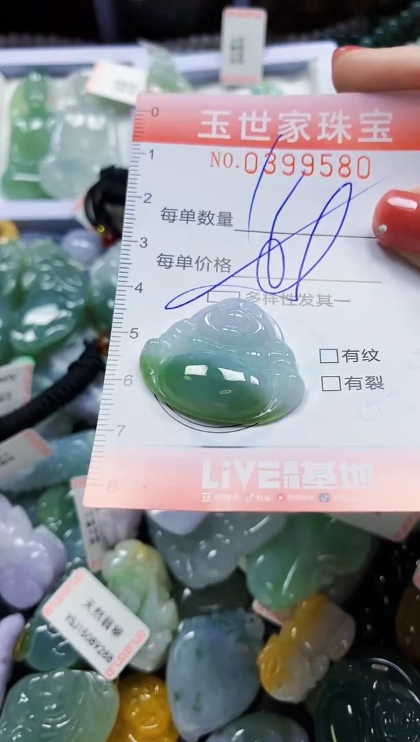 颈饰未镶嵌翡翠闪购0399580多样性发其一