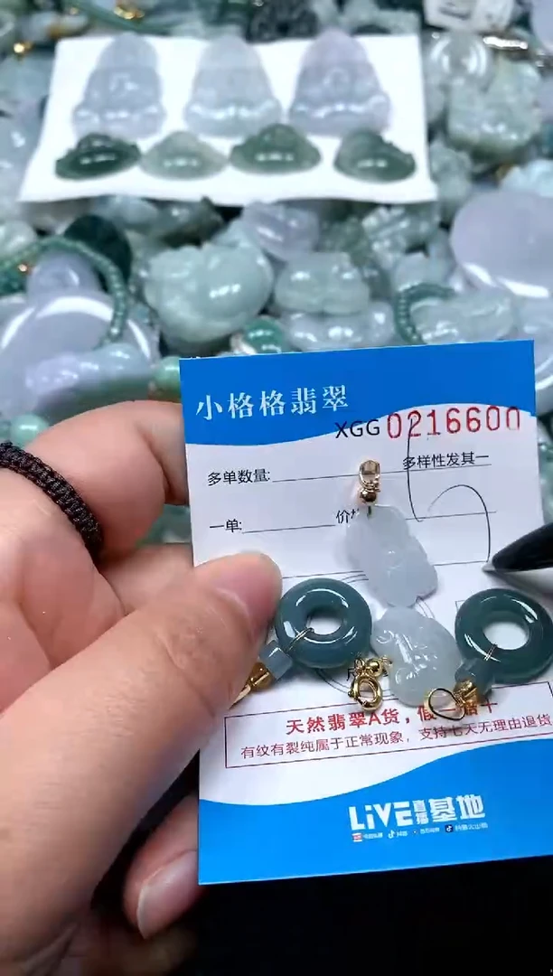 【闪购商品】翡翠颈饰未镶嵌闪购商品0216600