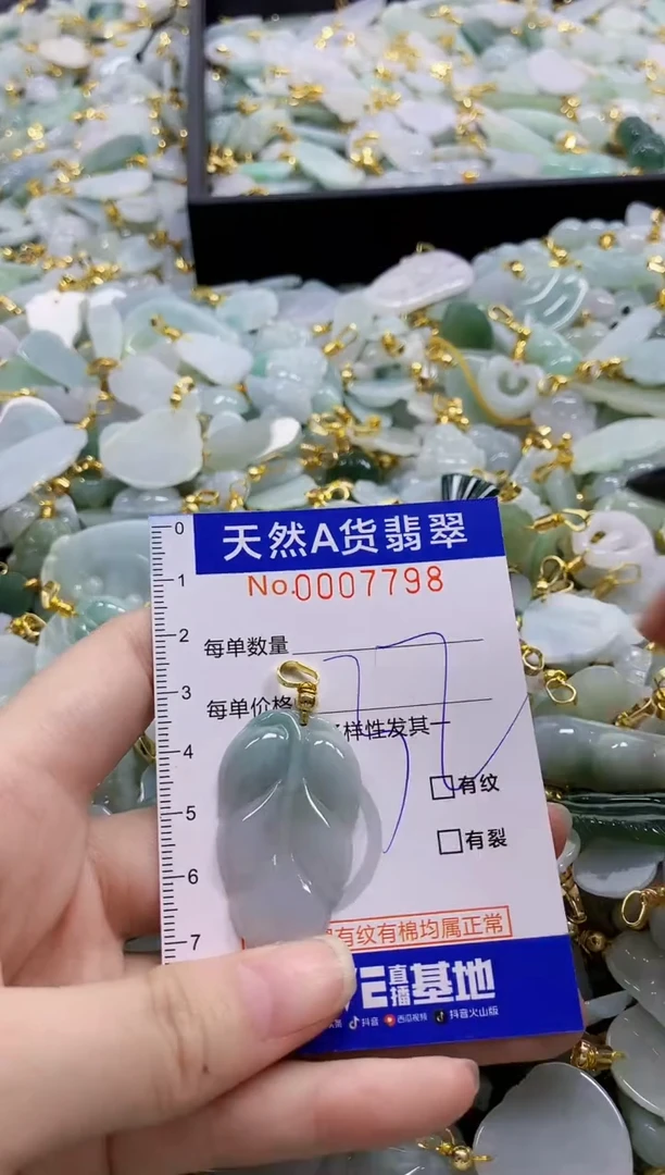 颈饰未镶嵌翡翠纯天然a货翡翠