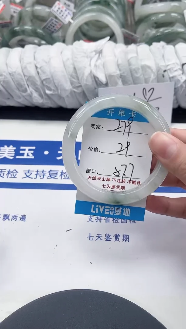 未镶嵌手镯石英质玉279-56/57
