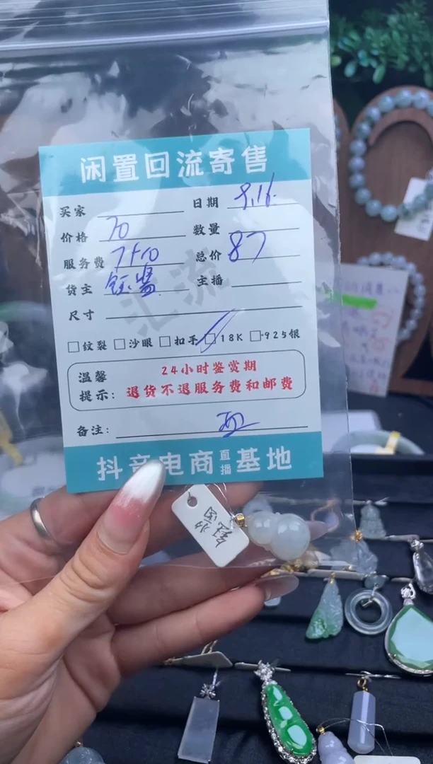 颈饰18K金镶嵌翡翠挂件