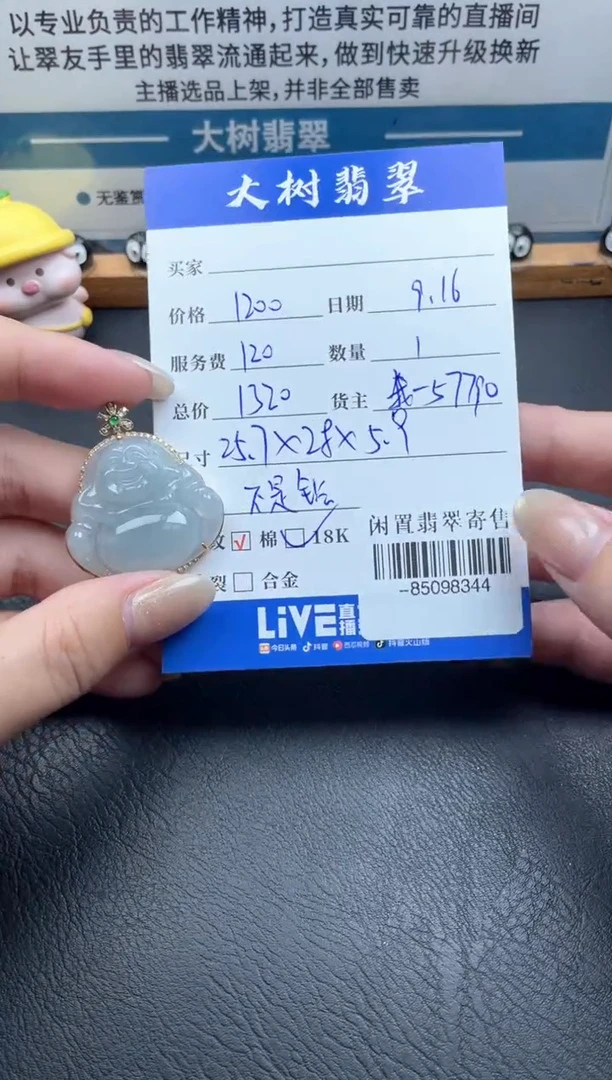 颈饰18K金镶嵌翡翠多人-85098344