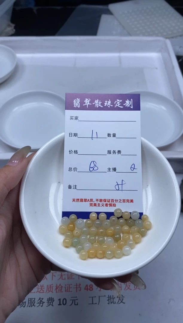 【闪购商品】翡翠颈饰未镶嵌贞城散珠批发DIY