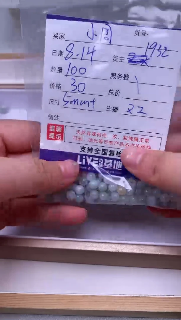 翡翠散珠未镶嵌@*周100颗卡5+圆珠