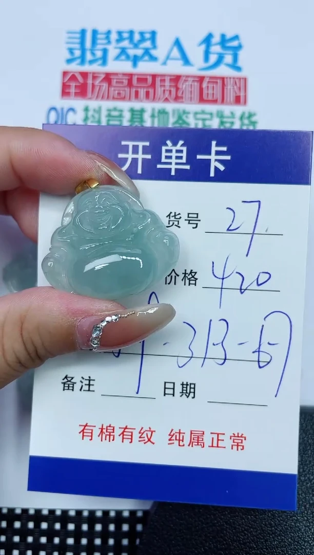 吊坠(赠链)银S925镶嵌翡翠27