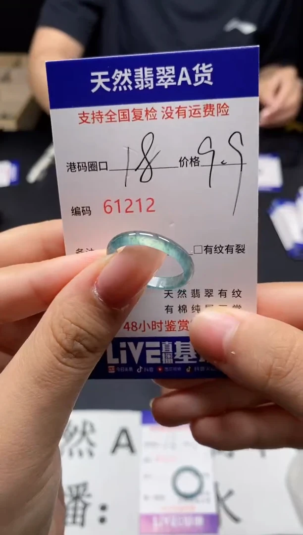 未镶嵌戒指翡翠天然A货翡翠1212