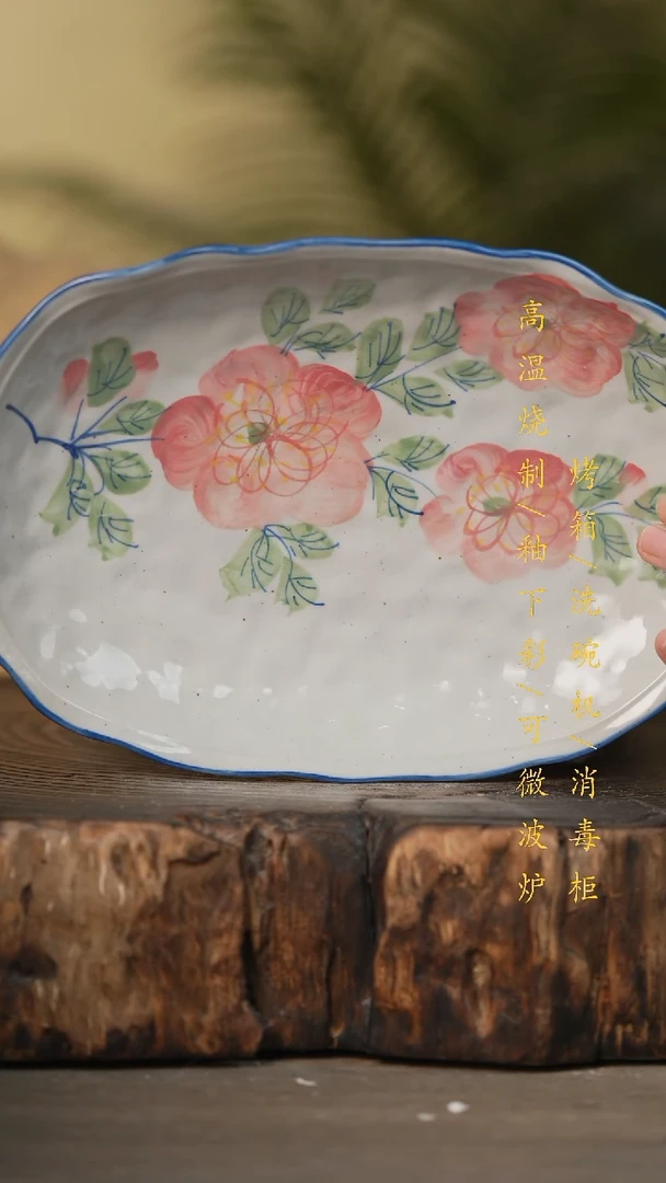 瓷片景德镇高温釉下彩可微波烤箱洗碗机