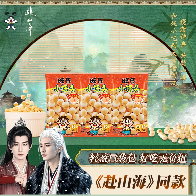 旺仔小馒头25g原味8090后怀旧网红解馋儿童零食休闲零食