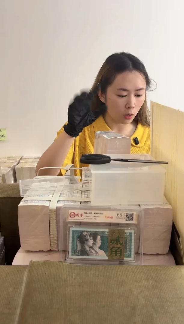 法定货币 退市货币捆 05无47