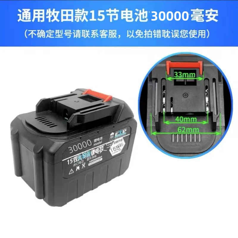 牧-田款锂电工具电池大容量洗车机电转电板手十五节锂电池