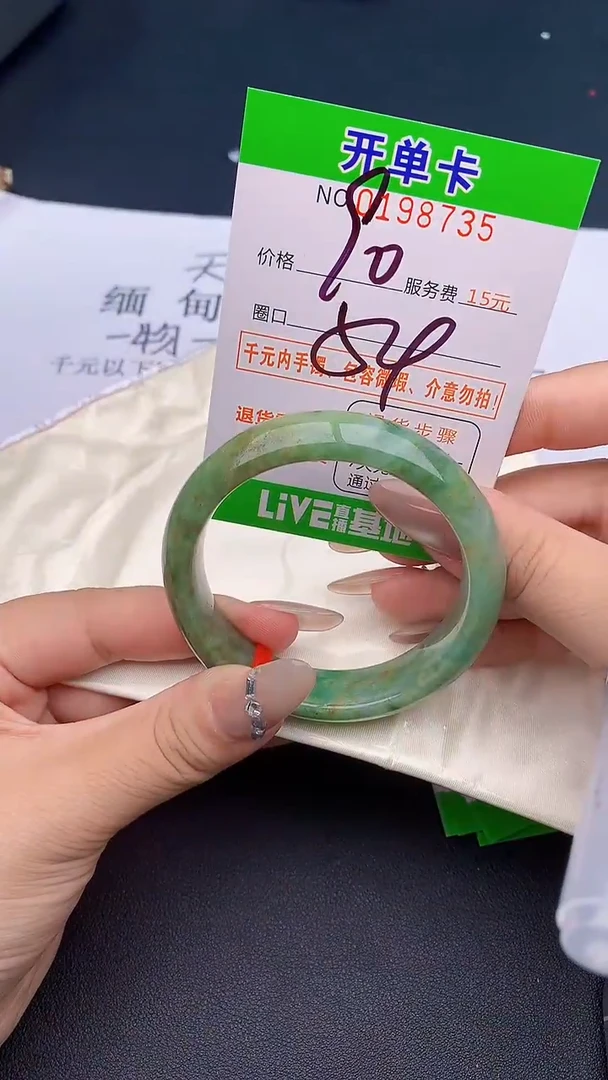 未镶嵌手镯翡翠35天然缅甸A货