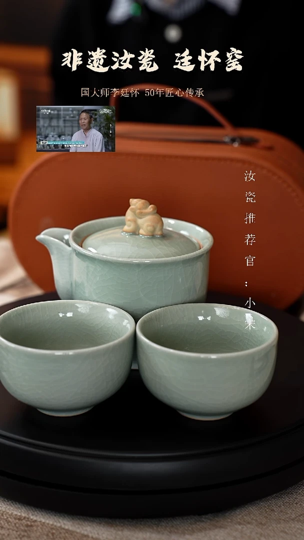 廷怀窑国大师卵青色一壶两杯