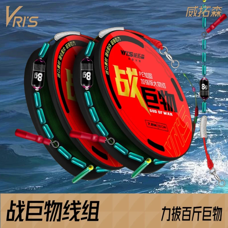 威拓森战巨物巨物主线线组成品绑好大物正品套装全套进口鲢鳙青鱼