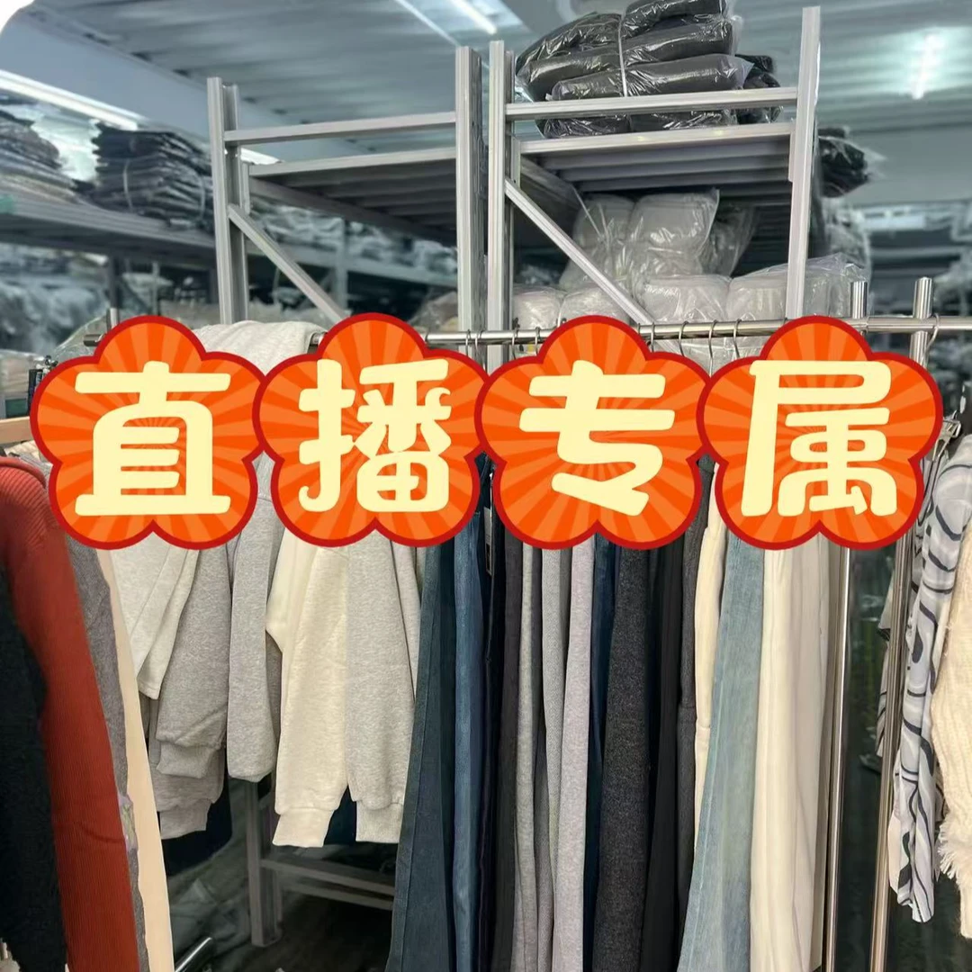 【孤品勿拍】秋冬打底长袖针织镂空毛针织衫网红时尚工厂清货