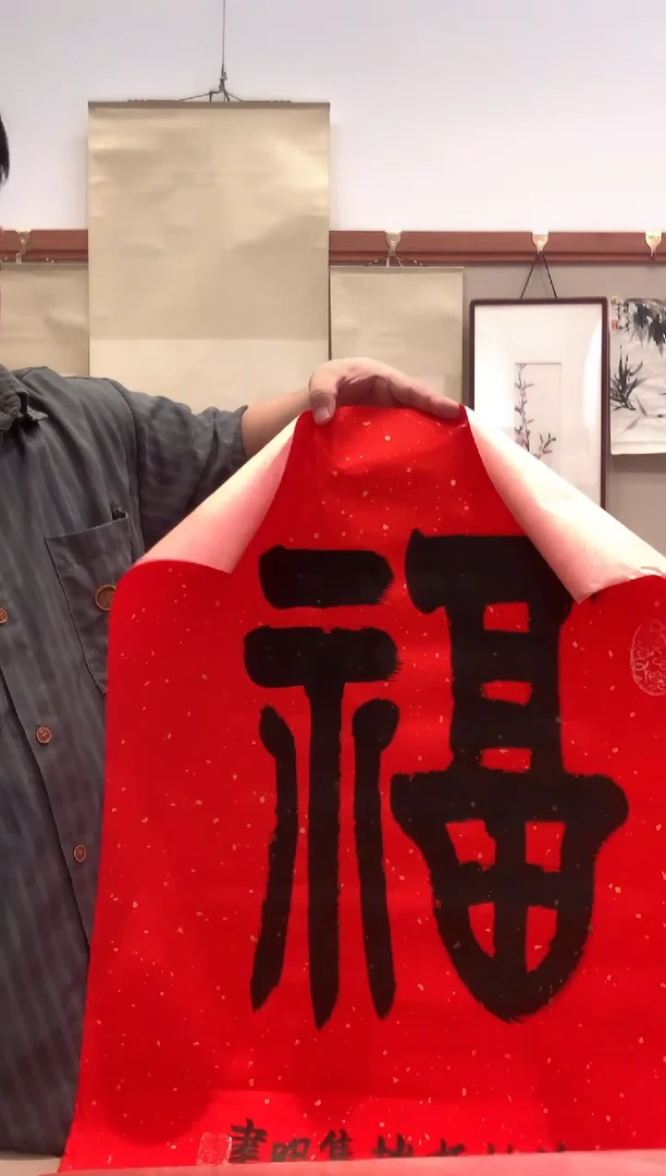 书法J赵老师书法作品一件