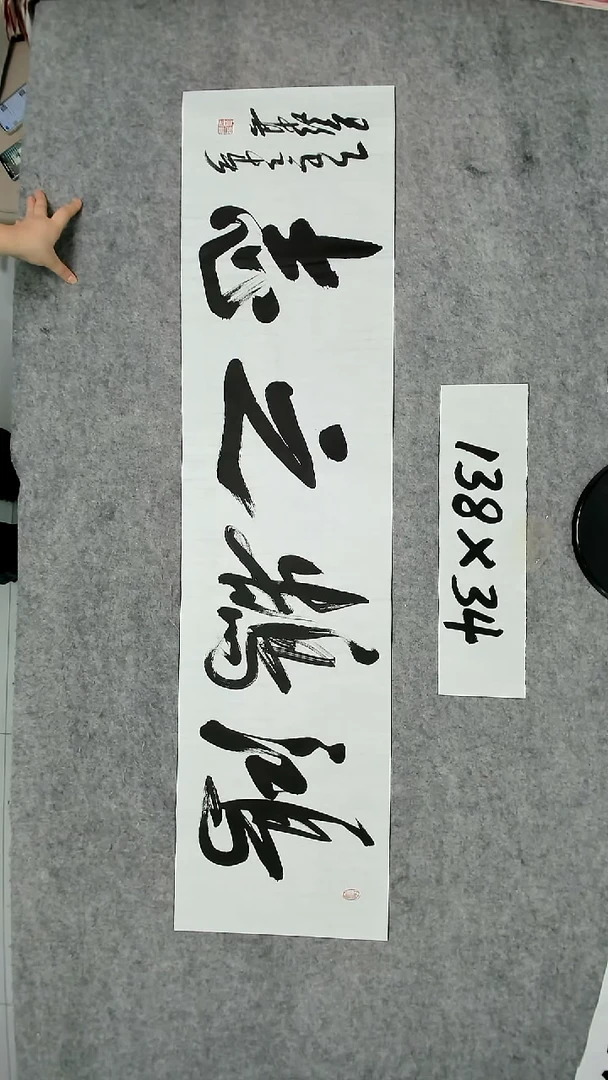 书法吕老师书法作品