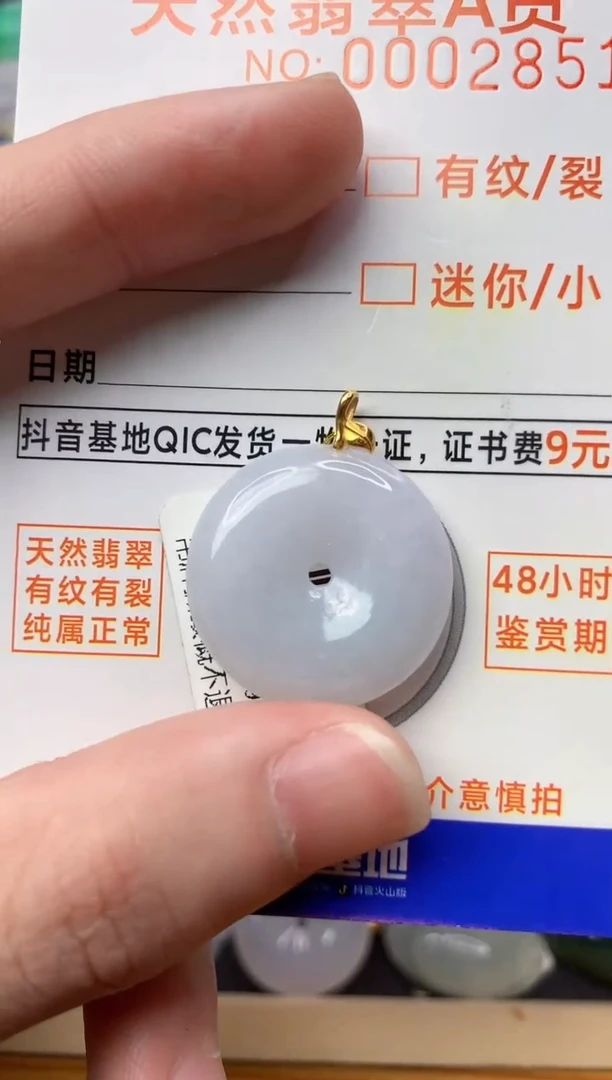 【闪购商品】翡翠颈饰18K金镶嵌6........