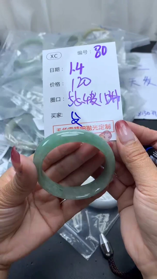未镶嵌定制翡翠80手镯55纹+120元+拍一发一