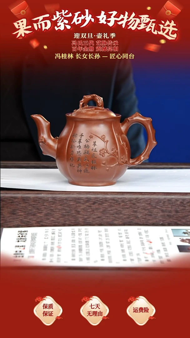 茶壶紫砂23 冯新芳 梅瓶壶 底槽清 380毫升