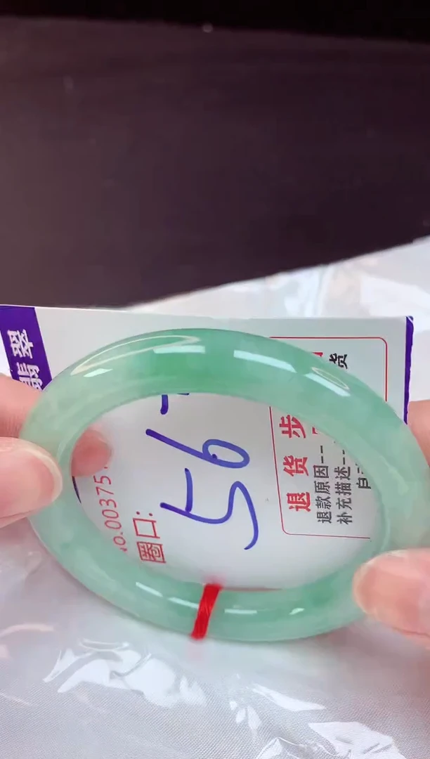 未镶嵌手镯翡翠56（48小时鉴赏期 ）