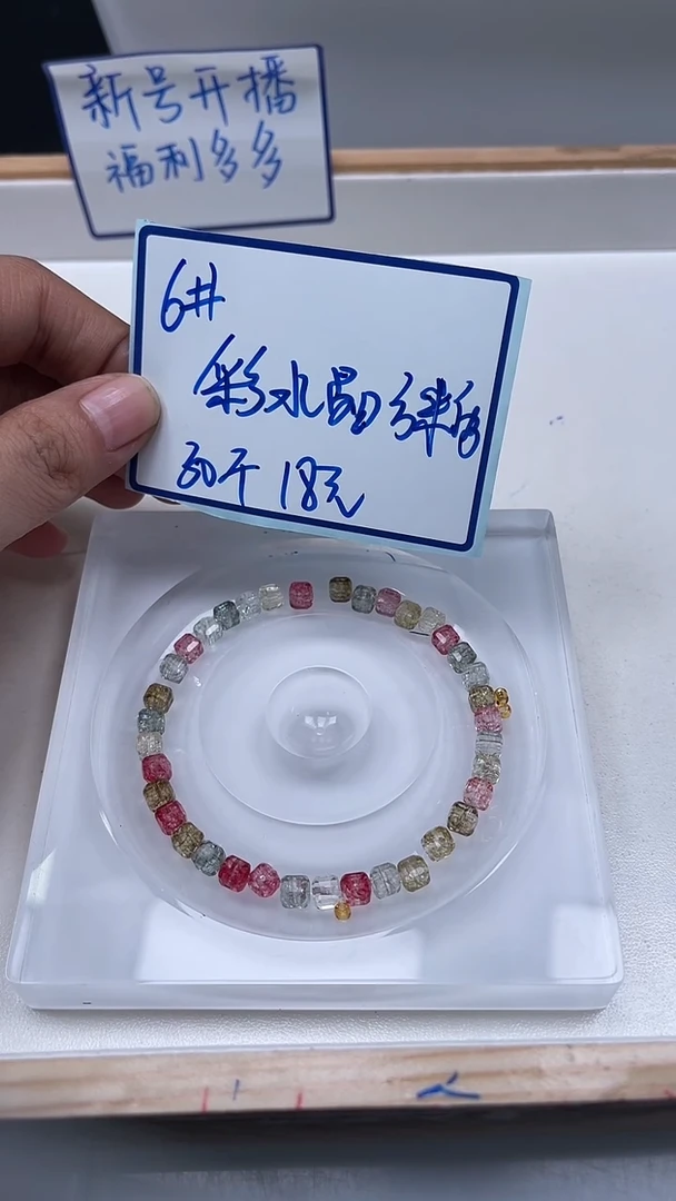 未镶嵌珠宝半成品水晶A1811 彩幽灵方糖6mm30个18元