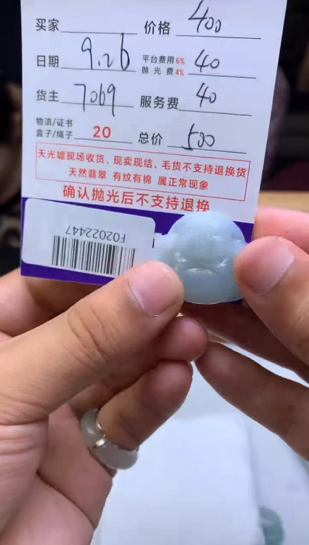 未镶嵌定制翡翠F02022447