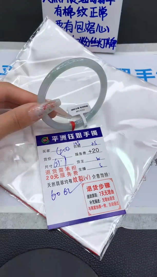 【闪购商品】翡翠手镯未镶嵌1111111111