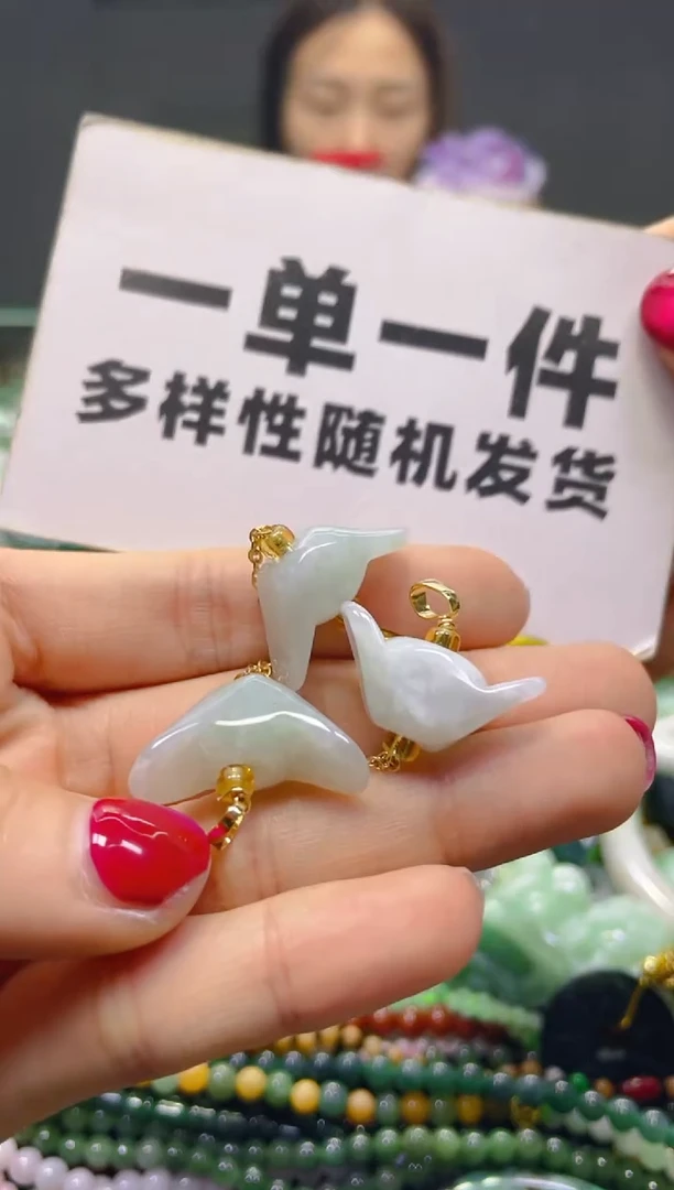 颈饰未镶嵌翡翠一单一个多样性随机发一件