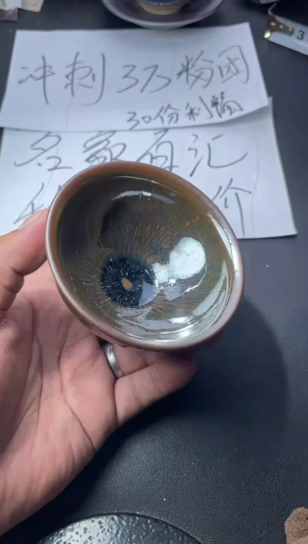 茶盏241（叶紫建盏