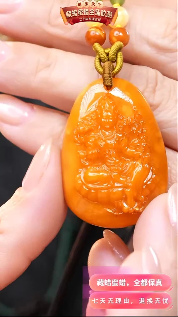 【闪购商品】蜜蜡颈饰未镶嵌9558天然蜜蜡琥珀假一罚四