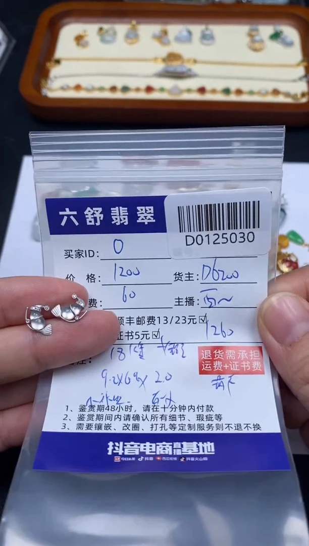 【闪购商品】翡翠吊坠(不含链)18K金镶嵌D0125030