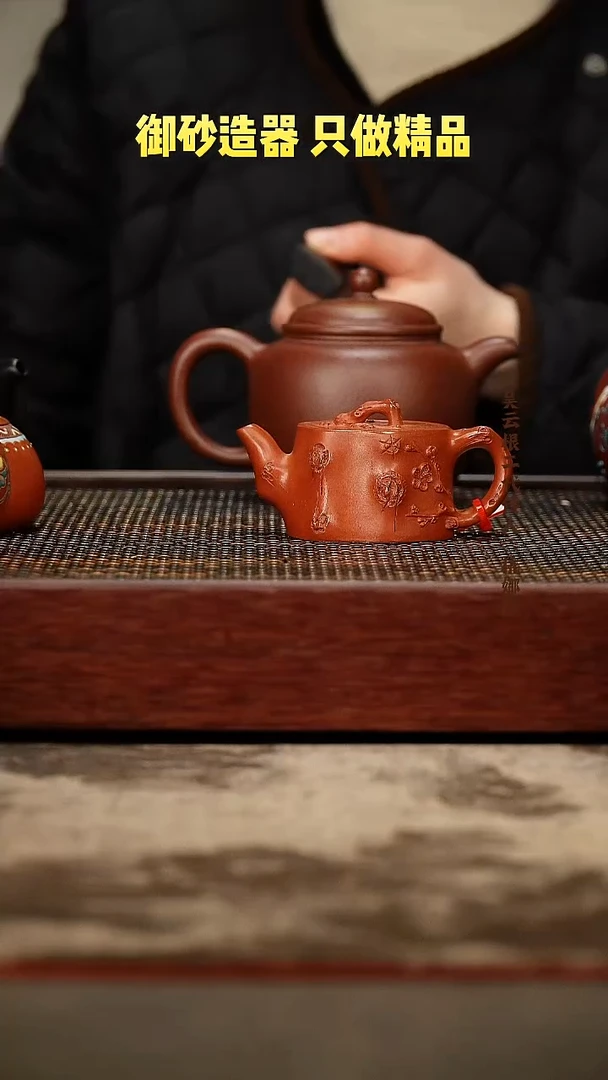 茶壶紫砂树桩