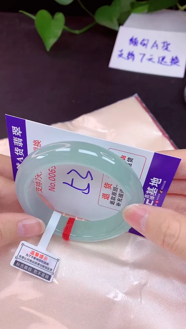 未镶嵌手镯翡翠53（7天无理由退换 ）